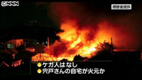 俳優・宍戸錠さん宅が全焼 「家には不在」 （東京都）