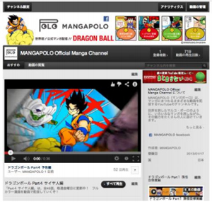 電通がマンガ「ドラゴンボール」をYouTubeで無料配信