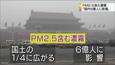 北京市、大気汚染防止条例審議へ 改善努力アピール