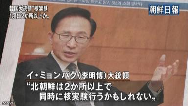 対北朝鮮 核実験なら追加措置