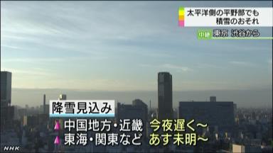 あす東～西日本で大雪…都心は１月１４日並みに