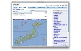 気象庁が太平洋側、大雪に警戒呼び掛け