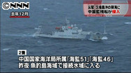 挑発さらにエスカレート ９月以降、海軍と海自の対峙も常態化