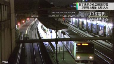 首都圏の交通機関 鉄道の一部運休（東京都）