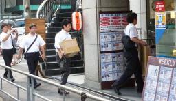 全国初、医療債不正販売で10人逮捕