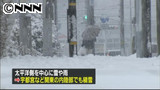 宇都宮で積雪７センチ 路面凍結に注意を