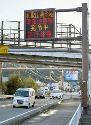 太平洋沿岸に津波注意報＝八丈島で４０センチ観測、ソロモン地震—気象庁