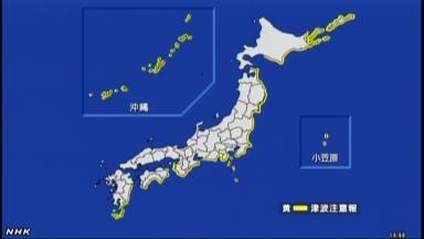 ソロモン沖地震:八丈島で津波４０センチ