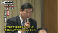 自民党:「派閥事務所、党本部に移転」 党改革、実行項目決める