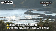 ソロモン諸島沖地震 震源地近くで5人死亡