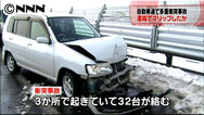 福島・会津縦貫北道路で車数十台が事故、４人けが