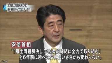 今春訪ロか？安倍総理が北方領土問題解決に意欲