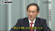 民主、事前報道で拒否方針 公取委員長の人事案