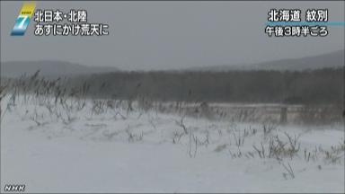 春一番、鉄道ダイヤ乱す