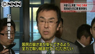 外務省、大気汚染で中国に政府間の協議を要請