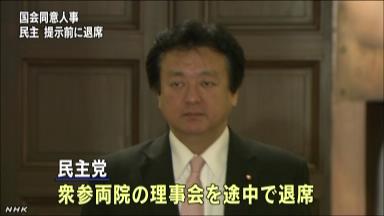 【主張】 参院民主党 「何でも反対」に戻ったか