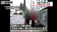 大分１９歳死亡で１４－１９歳６人逮捕 遊び仲間暴行、殺害の疑い