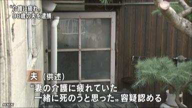 「介護に疲れた」…91歳妻殺害容疑で96歳逮捕