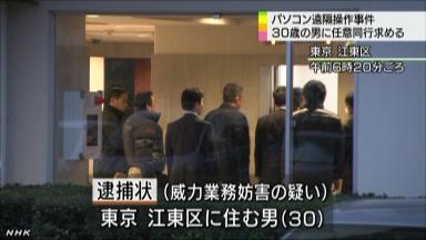 号外：遠隔操作されたパソコンからの犯罪予告事件で、東京都江東区の男（３０）を逮捕 （08:54）