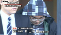 逮捕の３０歳男、容疑否認 ＰＣ遠隔操作（東京都）