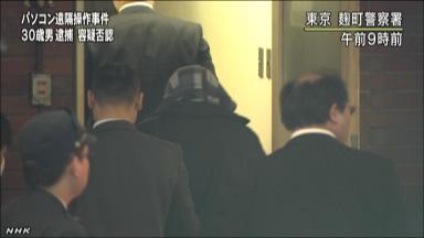 ＰＣ遠隔操作:容疑を否認…逮捕のＩＴ関連会社社員