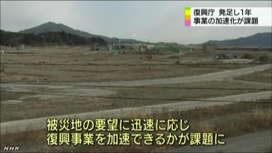 根本復興相「現場の声吸い上げる」 復興庁発足１年