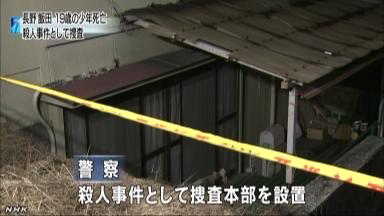 殺人:１９歳男性、殺される 同居おば、ストーカー被害 男自殺か−−長野