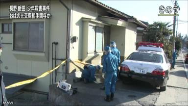 おばの元交際相手死亡か 19歳男性殺害