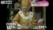 ローマ法王:６００年ぶり ２８日での「生前退位」表明