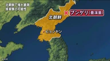 47NEWS ＞ 共同ニュース ＞ 北朝鮮、核実験の可能性 菅官房長官が発表