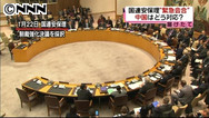 北朝鮮核実験、米中が非難 まず安保理で議論