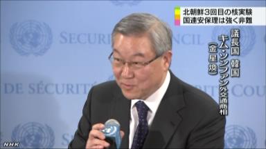 北朝鮮核実験 国連安保理「強く非難」制裁強化へ