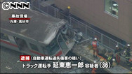 47NEWS ＞ 共同ニュース ＞ 特急脱線でトラック運転手逮捕 兵庫・山陽電鉄、車両撤去へ