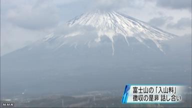 富士山の構成資産 イコモス、三保松原の除外を要請