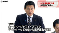 自民党、ネット選挙解禁法案の与党案を確認（東京都）