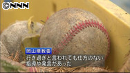 自殺:野球部マネジャーが 監督に度々叱られる−−岡山の高校