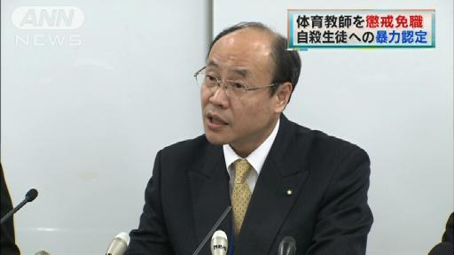 体育教師を懲戒免職 自殺生徒への暴力認定