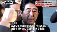 早期の安保理追加制裁決議で一致 北朝鮮核実験で日米首脳