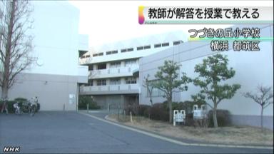 横浜市学力・学習状況調査:実施前に出題内容を指導−−都筑区の小学校 ／神奈川