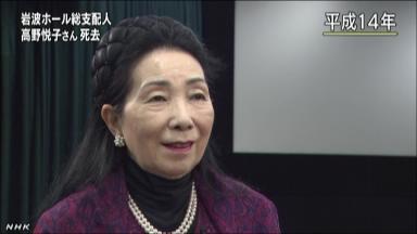 岩波ホール総支配人の高野悦子さん死去 世界の名作映画を日本に紹介