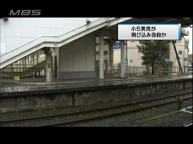 学校再編に反発、小５飛び込みか 電車にはねられ死亡