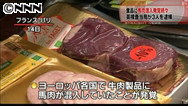 馬肉混入問題、英で３人逮捕 有害薬品残留の恐れも