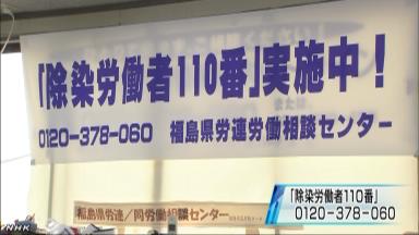 遠隔操作の除染ロボ 東芝が開発、福島原発で作業計画