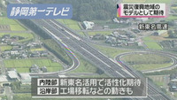 内陸フロンティアを特区指定 静岡知事「本県が復興のモデルに」