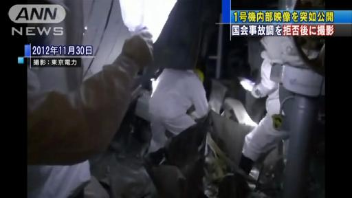 東日本大震災:福島第１原発事故 非常用復水器、新映像を東電公開 「揺れ損傷」再び否定