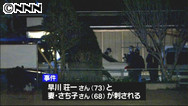 静岡・磐田市の住宅で2人暮らしの夫婦が何者かに刃物で刺される