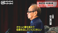 岸田外相:沖縄知事と会談 普天間移設、理解求める