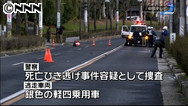 パト追跡中の車がひき逃げか＝路上の２１歳男性死亡—愛知