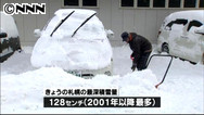 札幌の積雪 ８年ぶり１２０センチ超