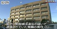 市職員から覚せい剤反応 生活保護費詐取の容疑者